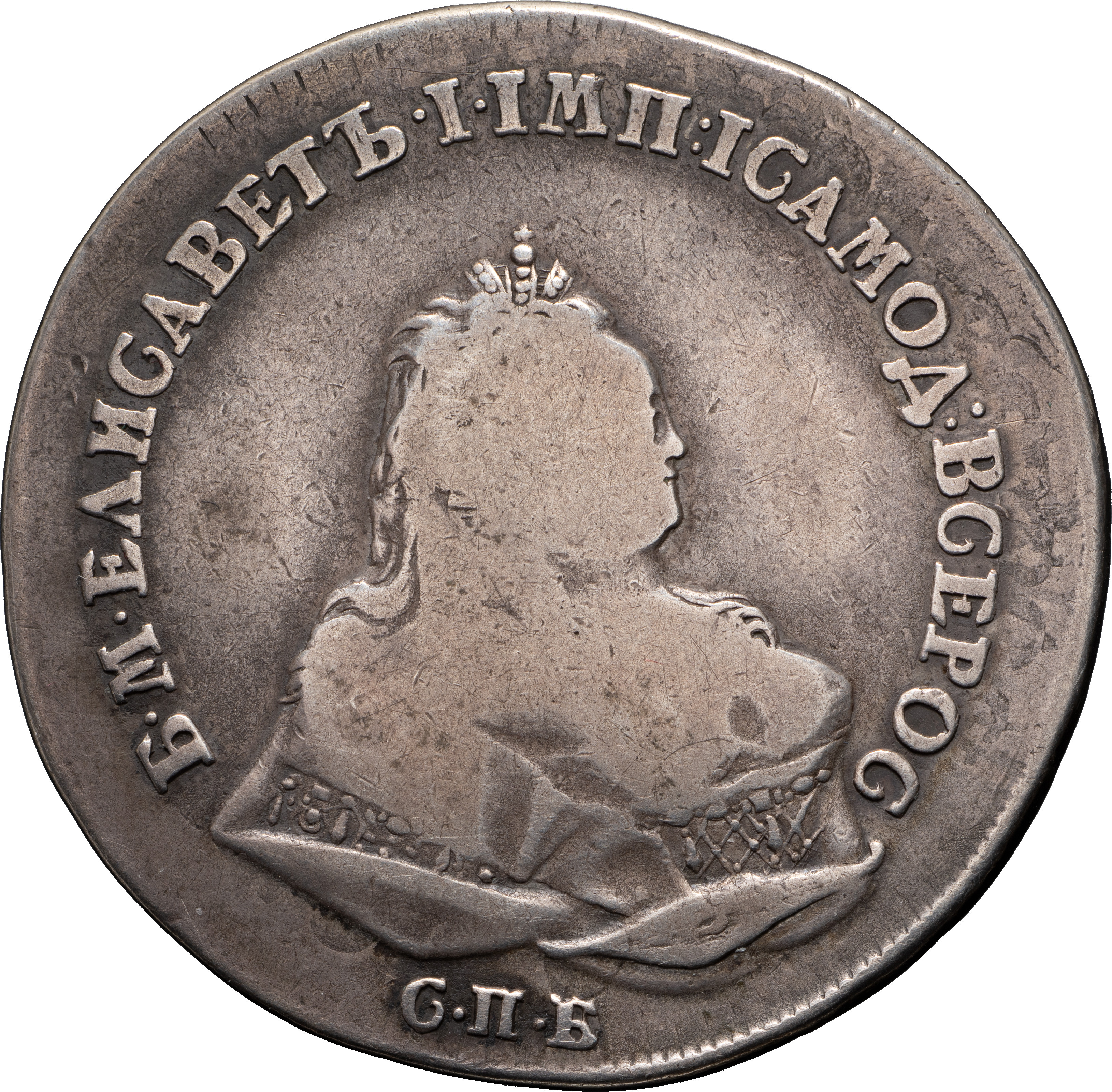 1 рубль 1742 года