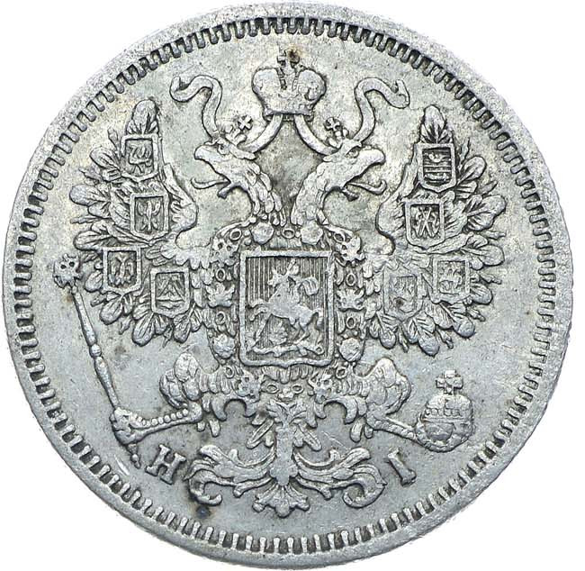 15 копеек 1872 года СПБ НI