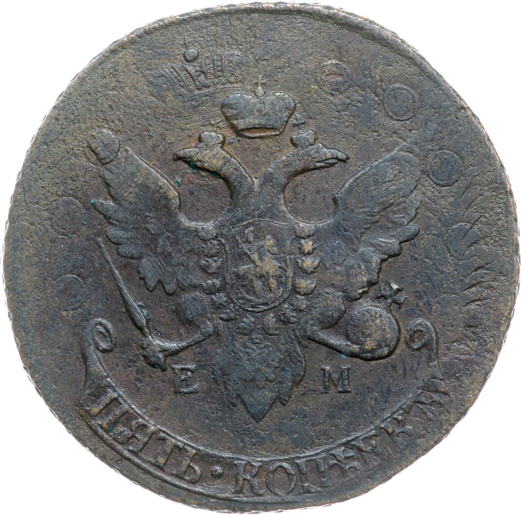 5 копеек 1793 года