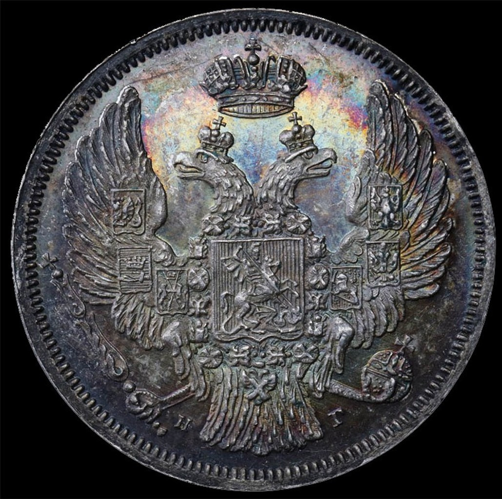 15 копеек - 1 злотый 1832 года