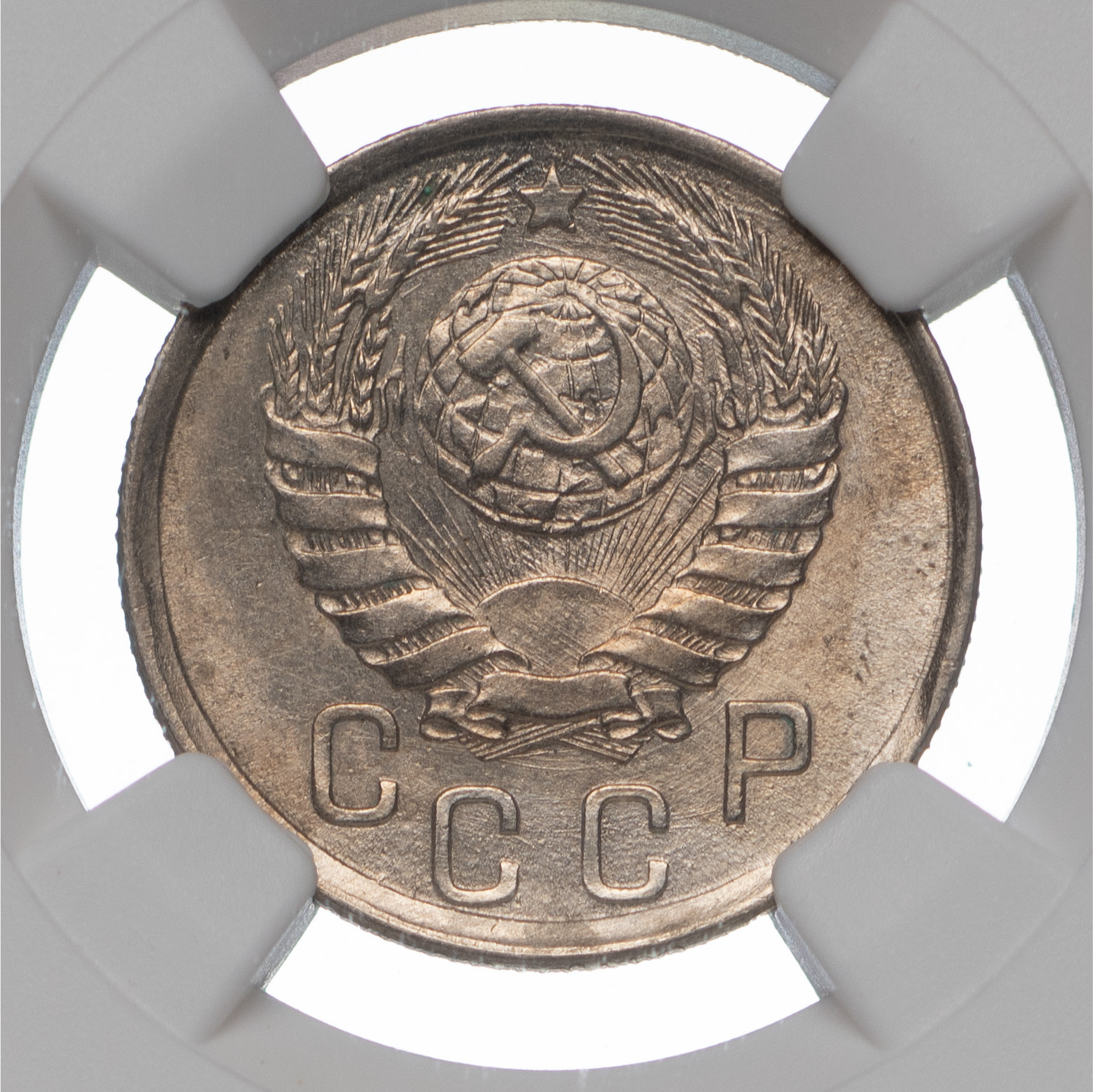 15 копеек 1942 года