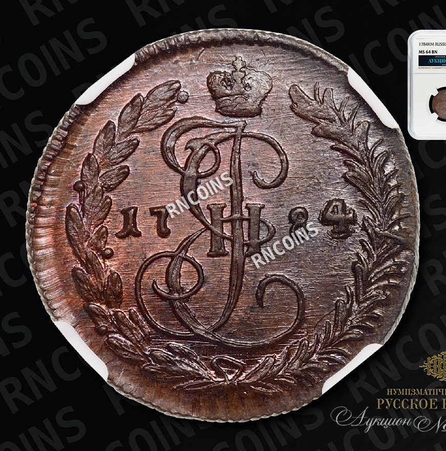 Денга 1784 года