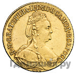10 рублей 1786 года