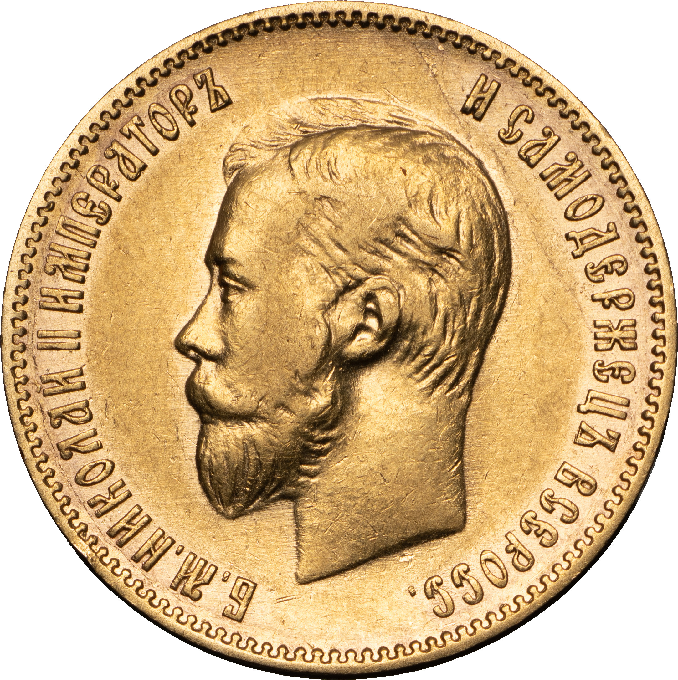 10 рублей 1902 года
