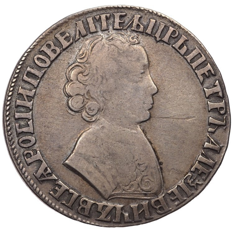 1 рубль 1705 года