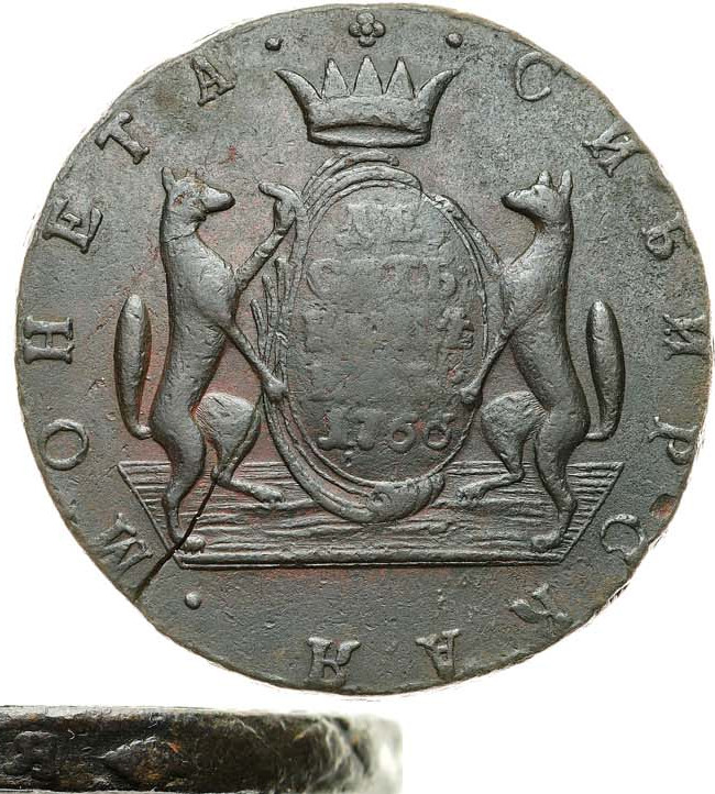 10 копеек 1766 года