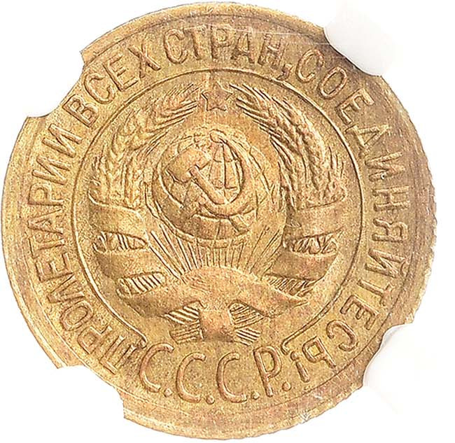 1 копейка 1935 года