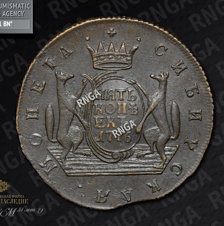 5 копеек 1776 года