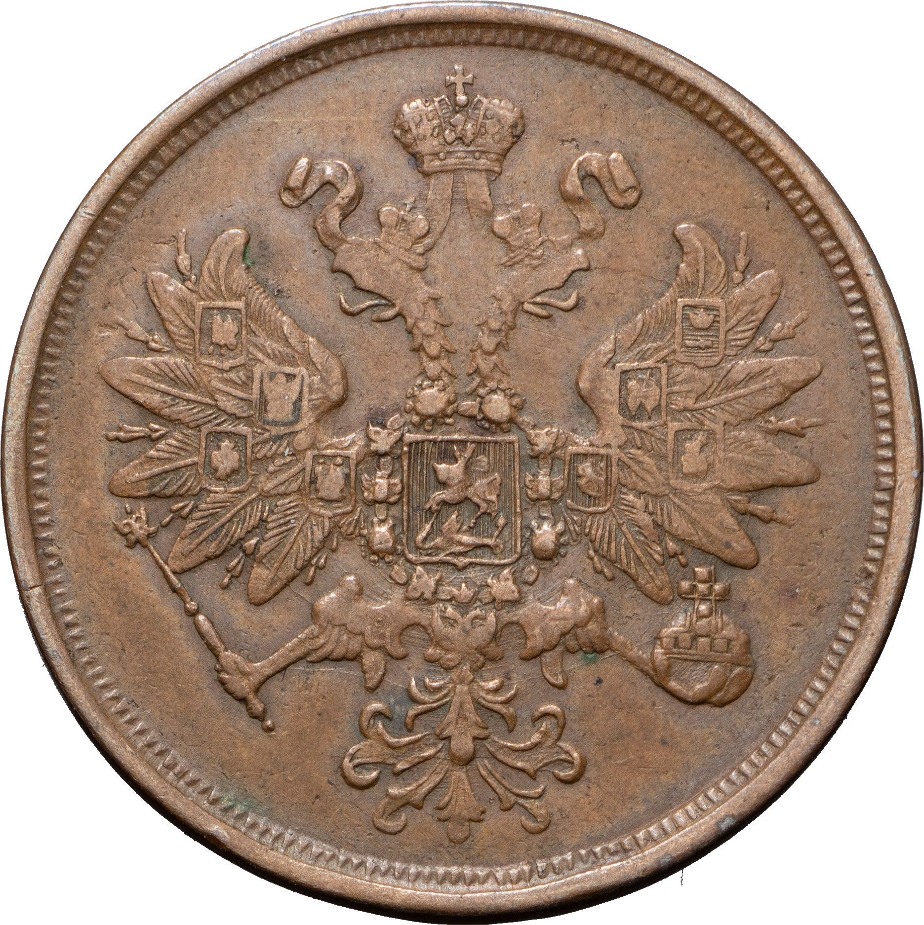 2 копейки 1865 года ЕМ