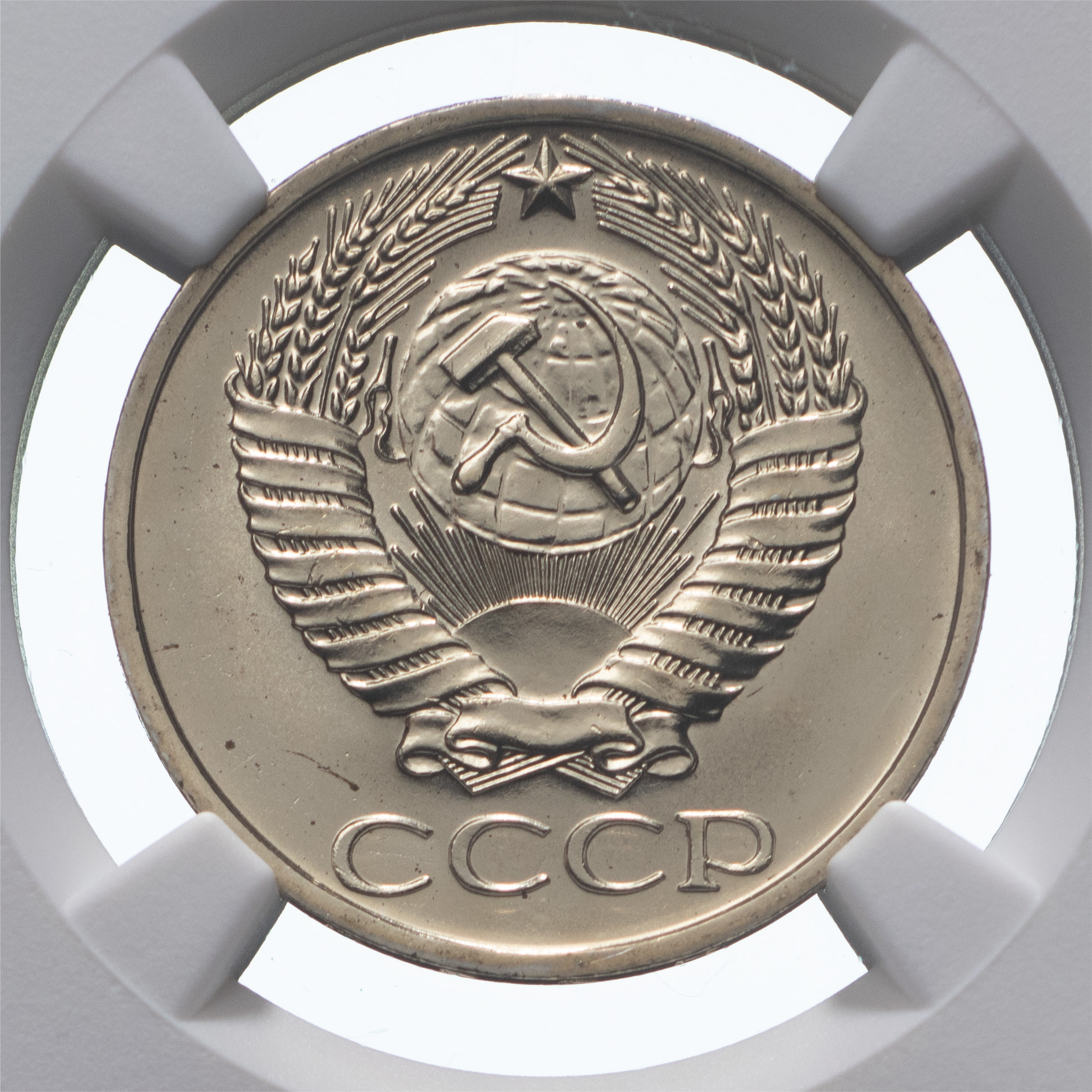 50 копеек 1973 года