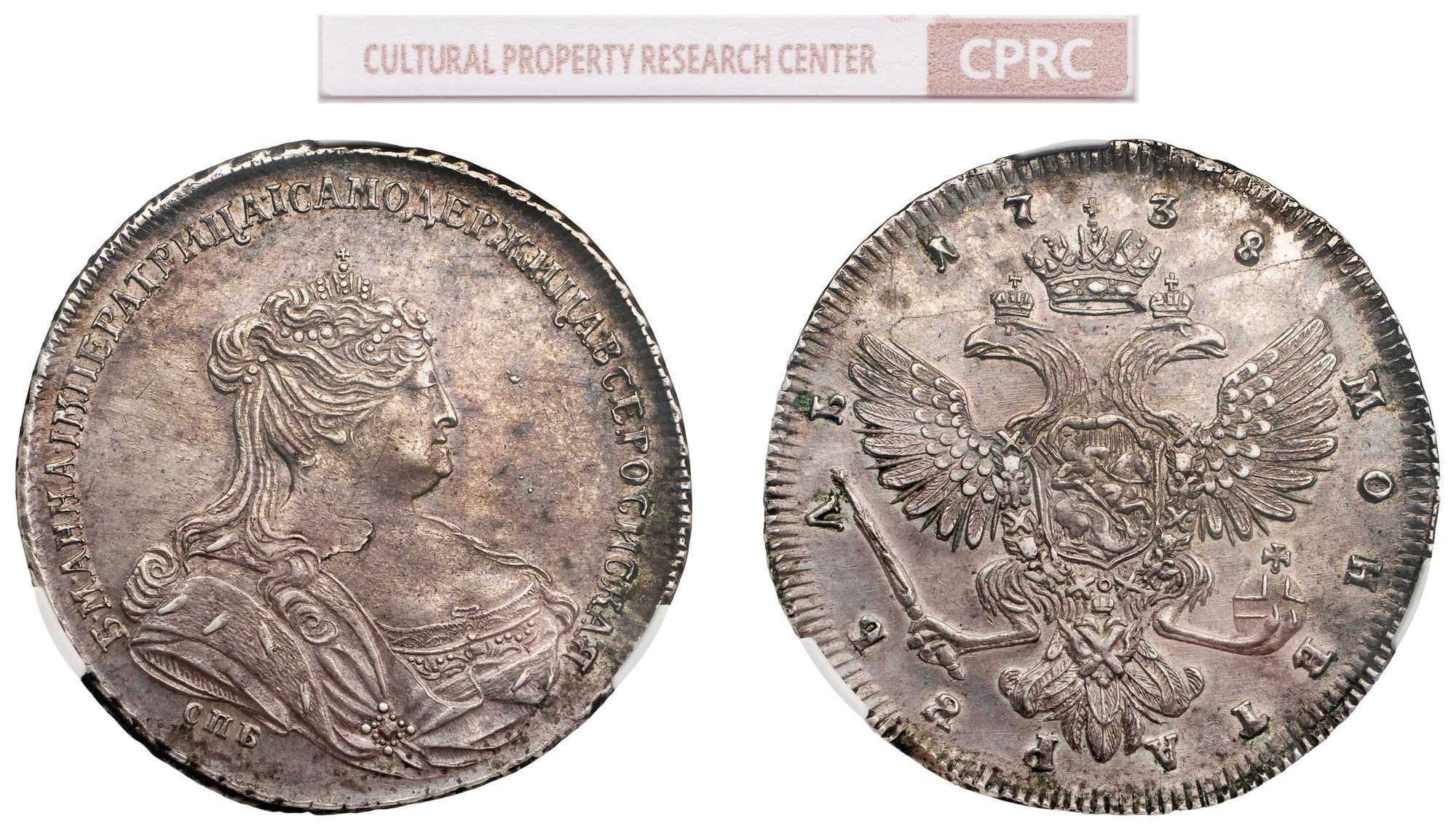 1 рубль 1738 года