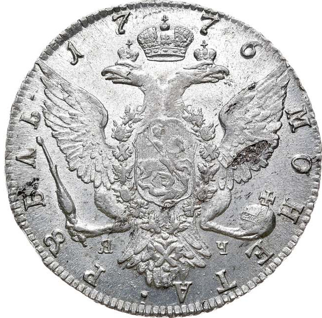 1 рубль 1776 года