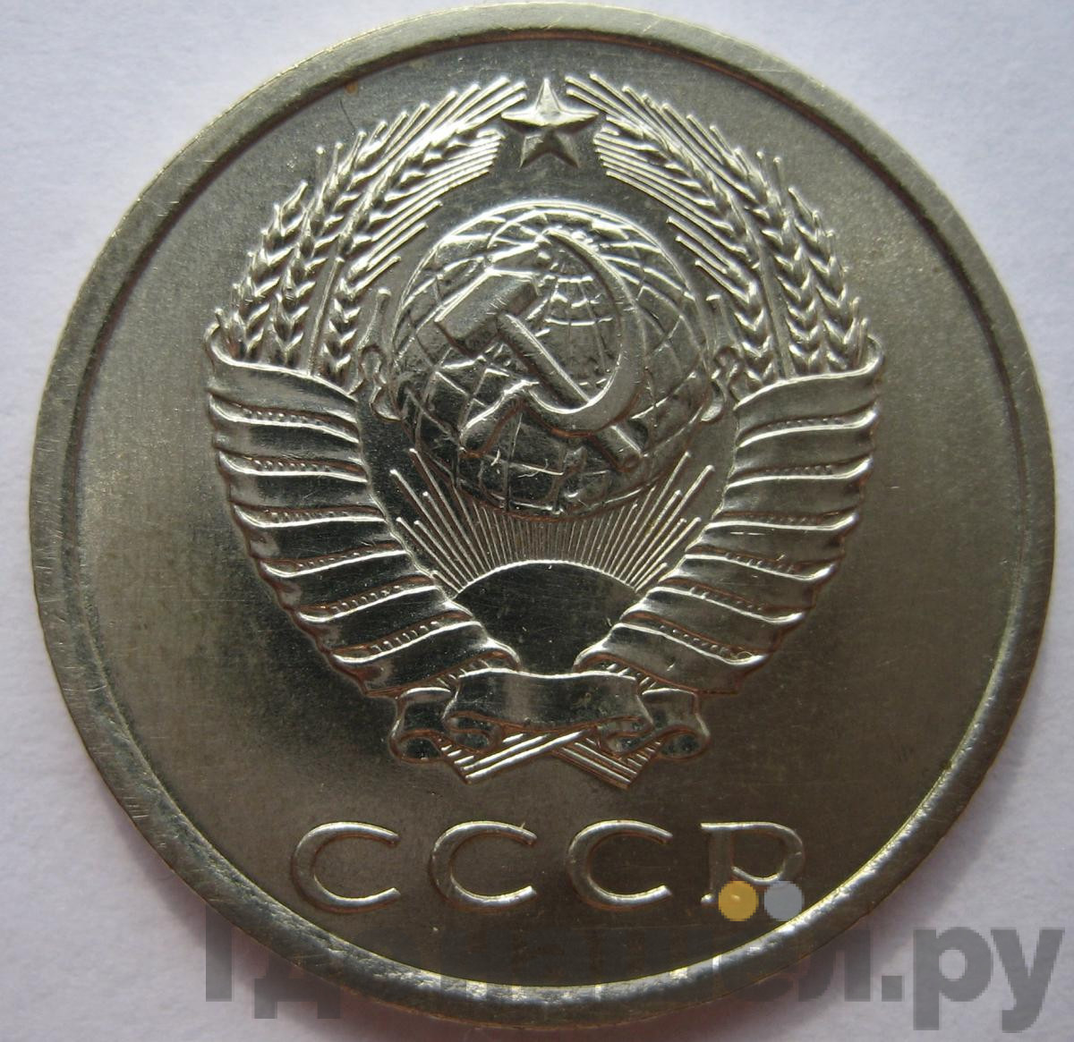 Годовой набор 1976 года ЛМД Госбанка СССР
