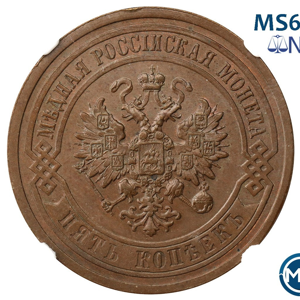 5 копеек 1911 года