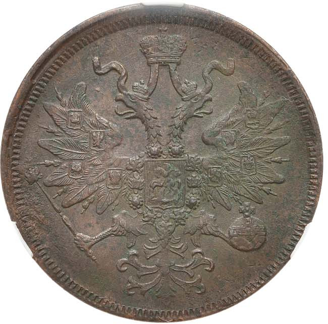5 копеек 1865 года