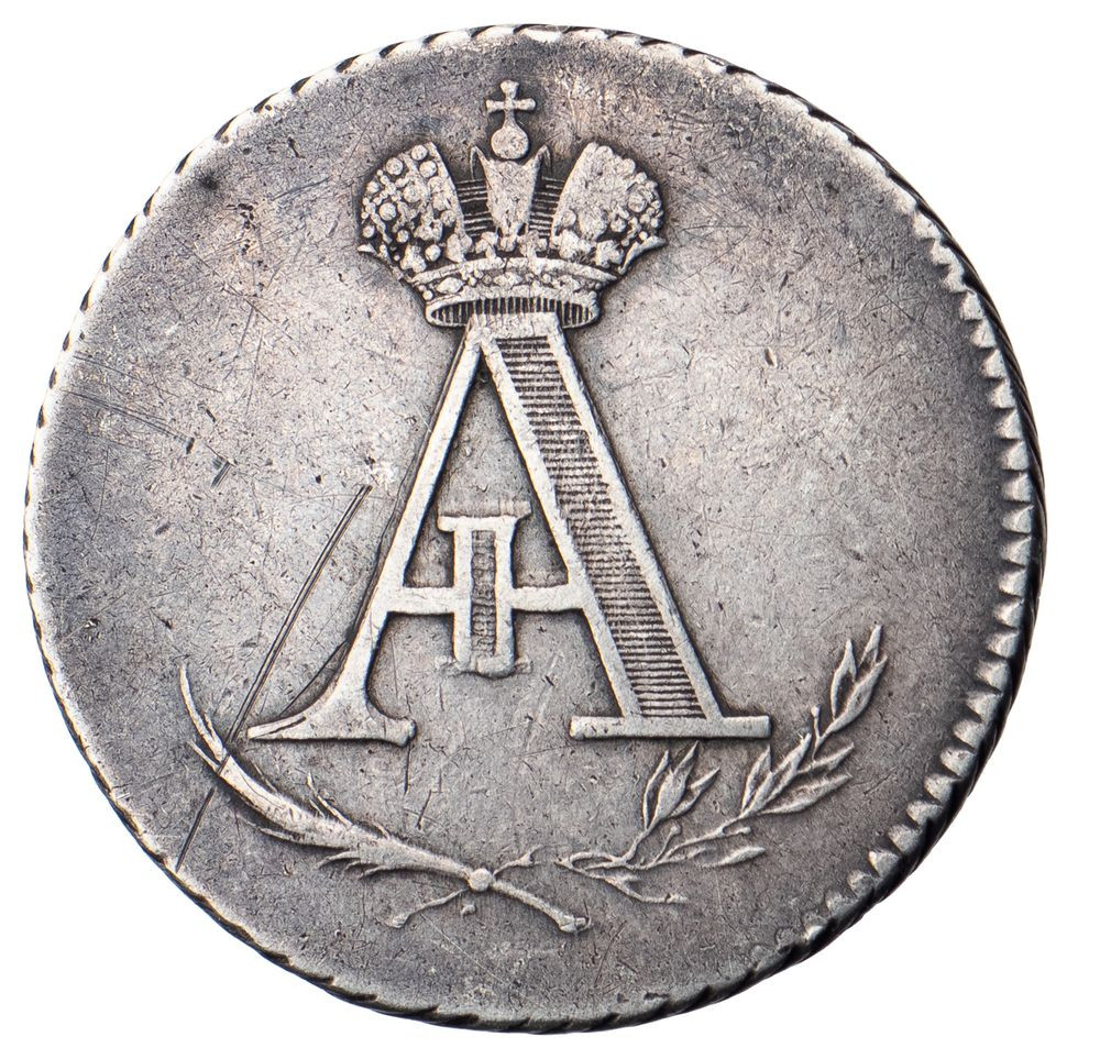 Жетон 1801 года