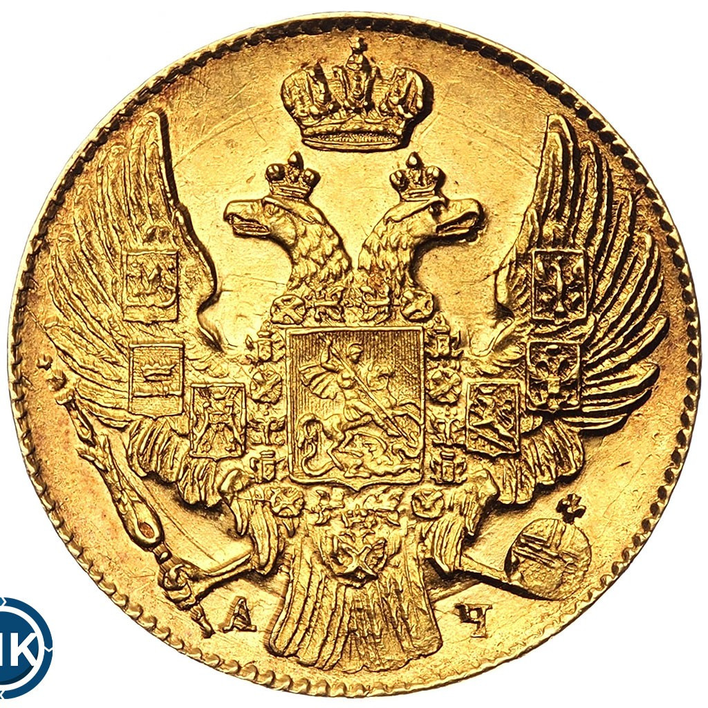 5 рублей 1841 года СПБ АЧ