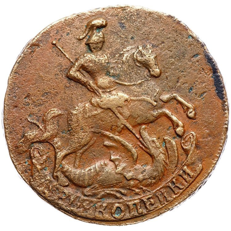 2 копейки 1761 года