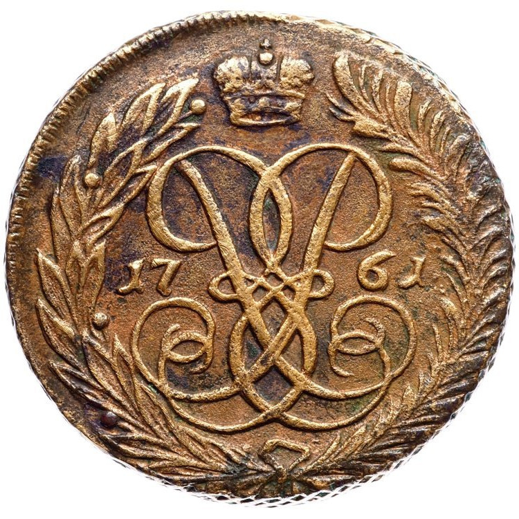 2 копейки 1761 года
