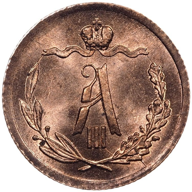 1/2 копейки 1889 года СПБ