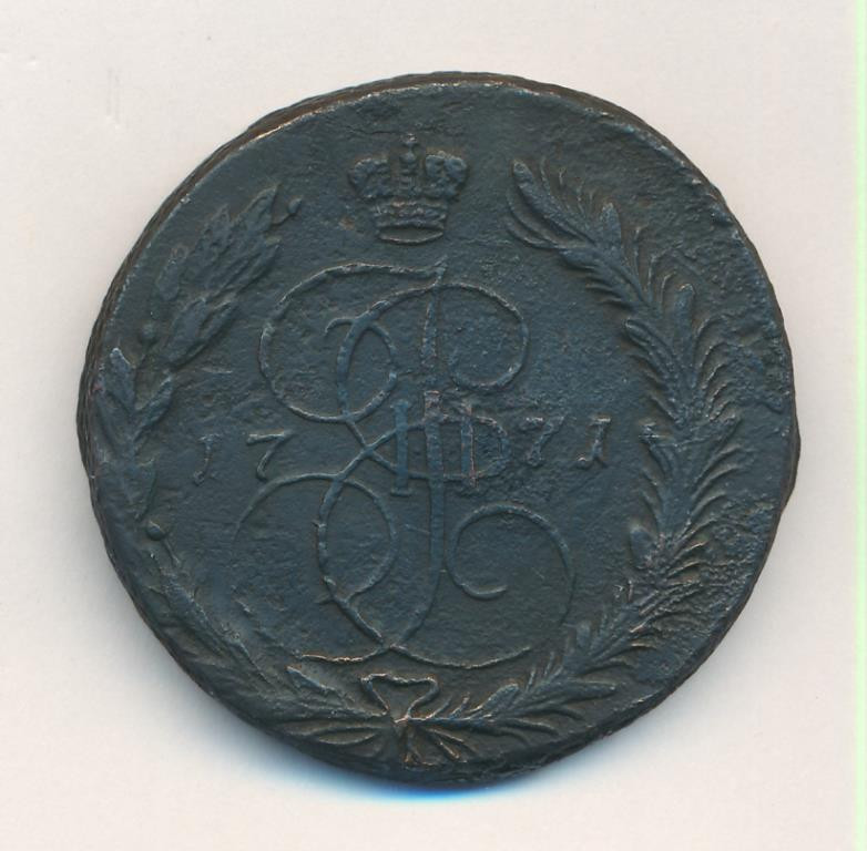 5 копеек 1771 года