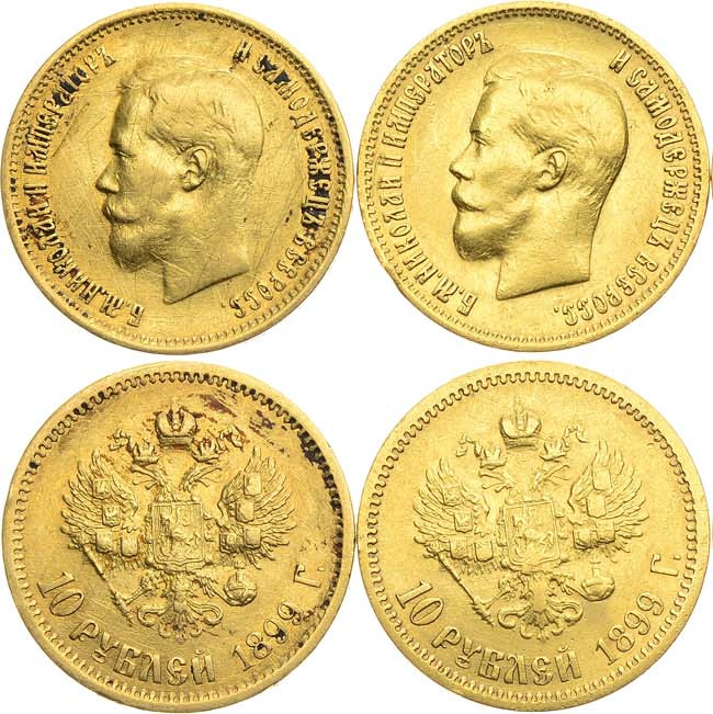 10 рублей 1899 года