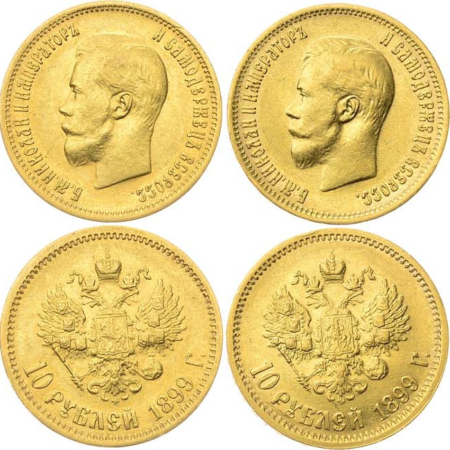 10 рублей 1899 года