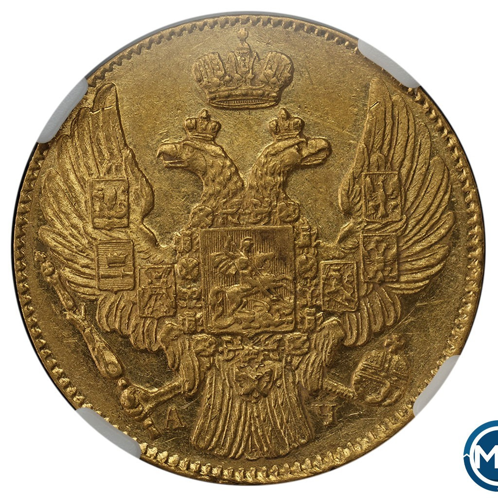 5 рублей 1839 года СПБ АЧ