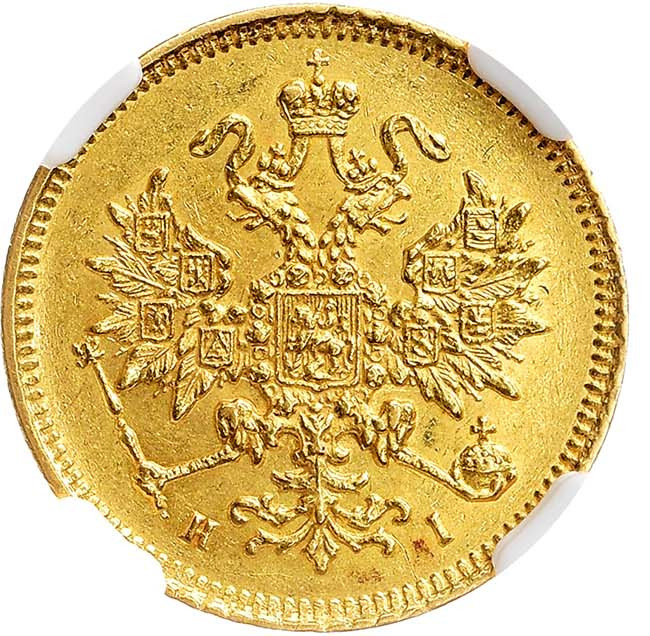 3 рубля 1872 года СПБ НI