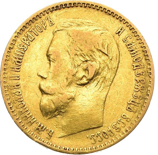 5 рублей 1898 года