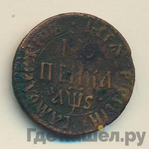 1 копейка 1706 года