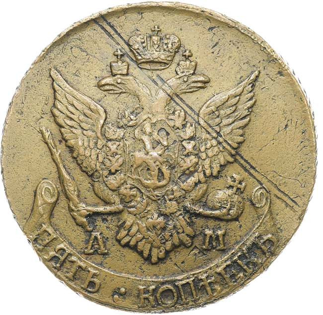 5 копеек 1795 года