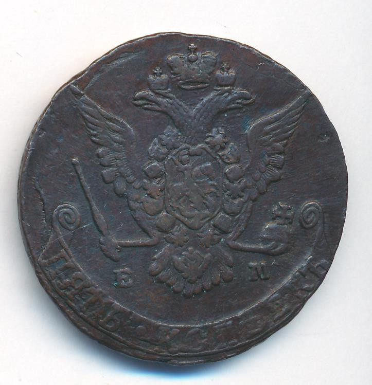 5 копеек 1774 года