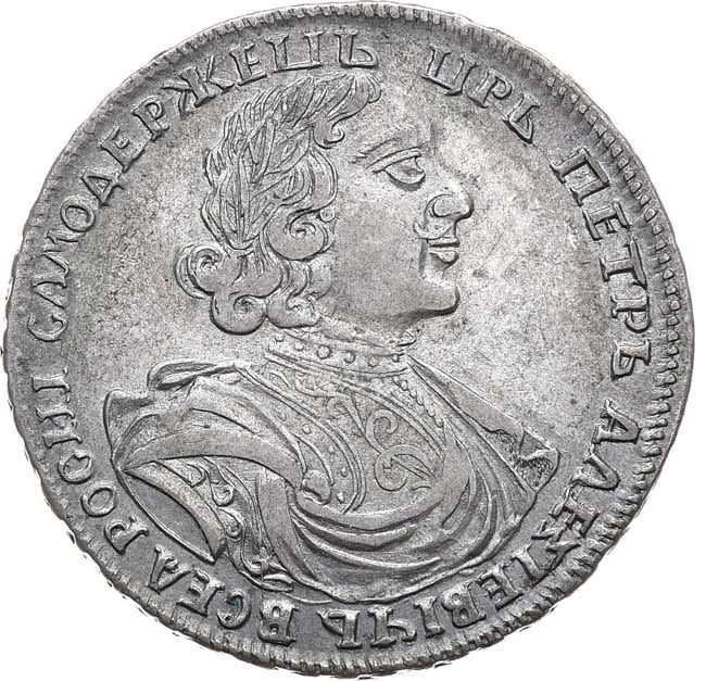 Полтина 1719 года