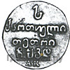 Абаз 1824 года АК Для Грузии