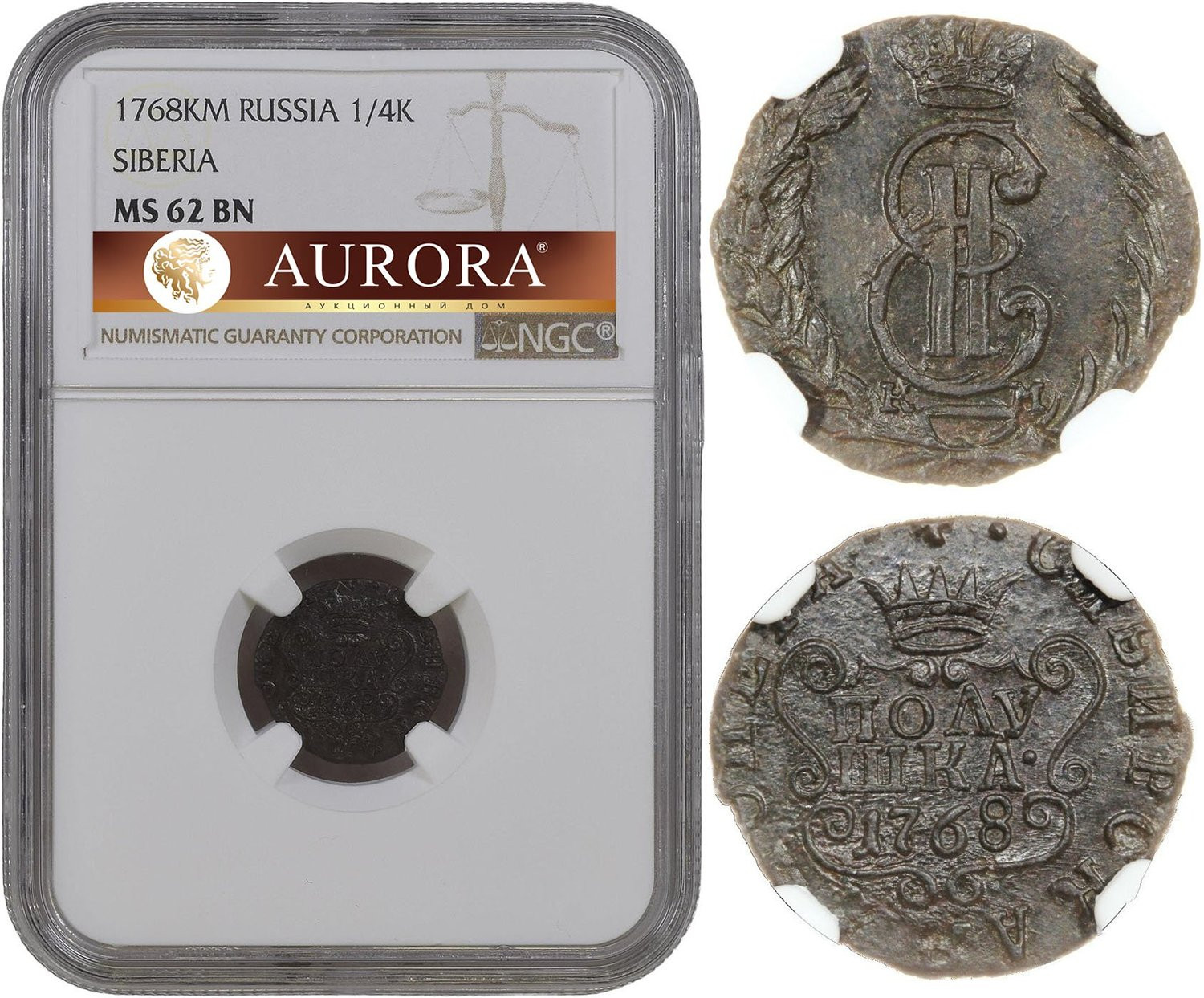 Полушка 1768 года