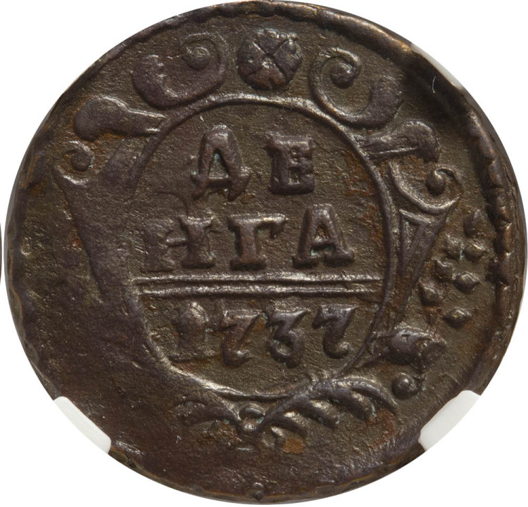 Денга 1737 года