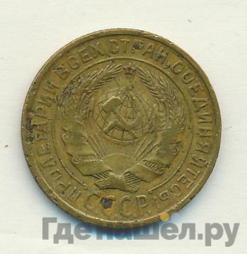 2 копейки 1932 года