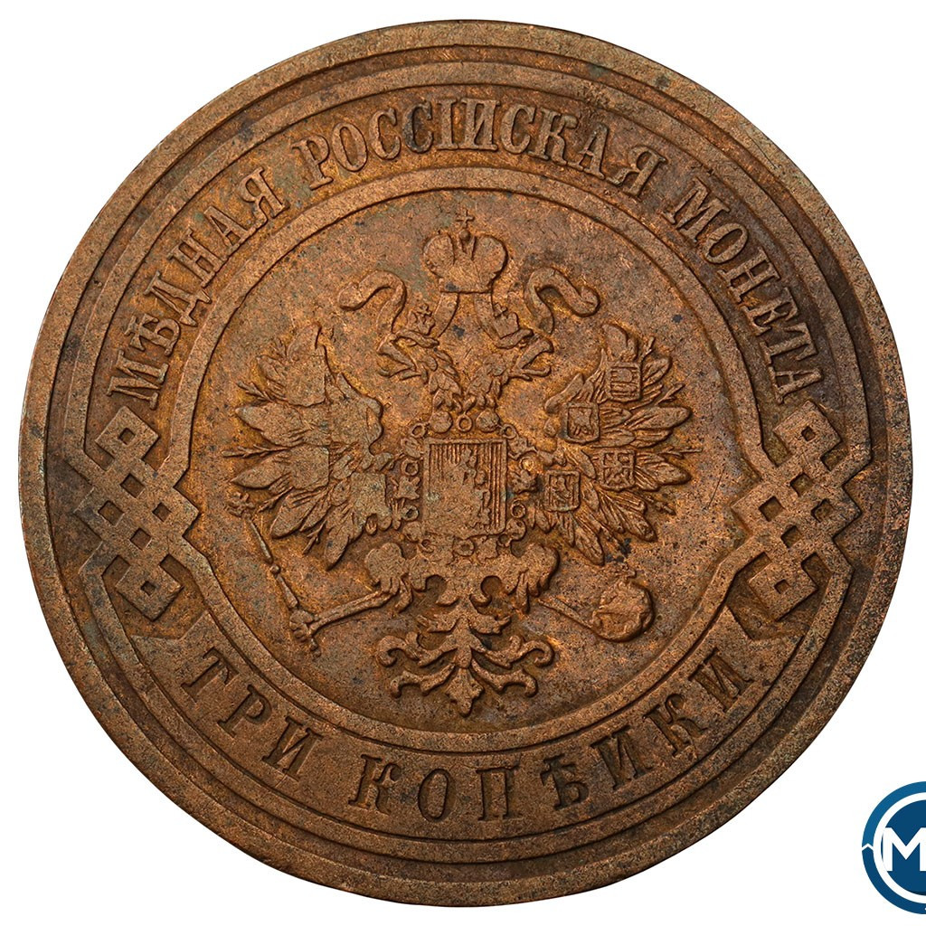 3 копейки 1912 года СПБ