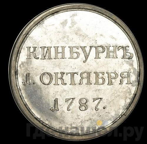 Медаль 1787 года