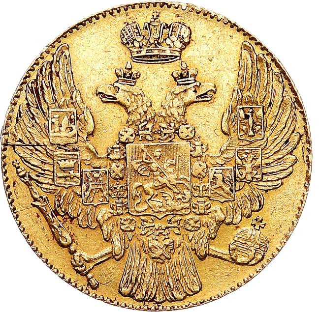 5 рублей 1835 года