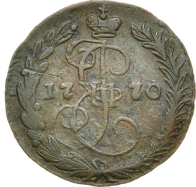 Денга 1770 года