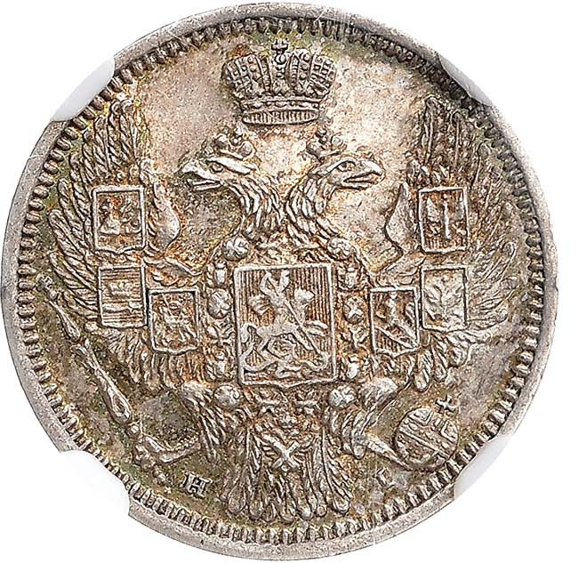 10 копеек 1848 года СПБ HI