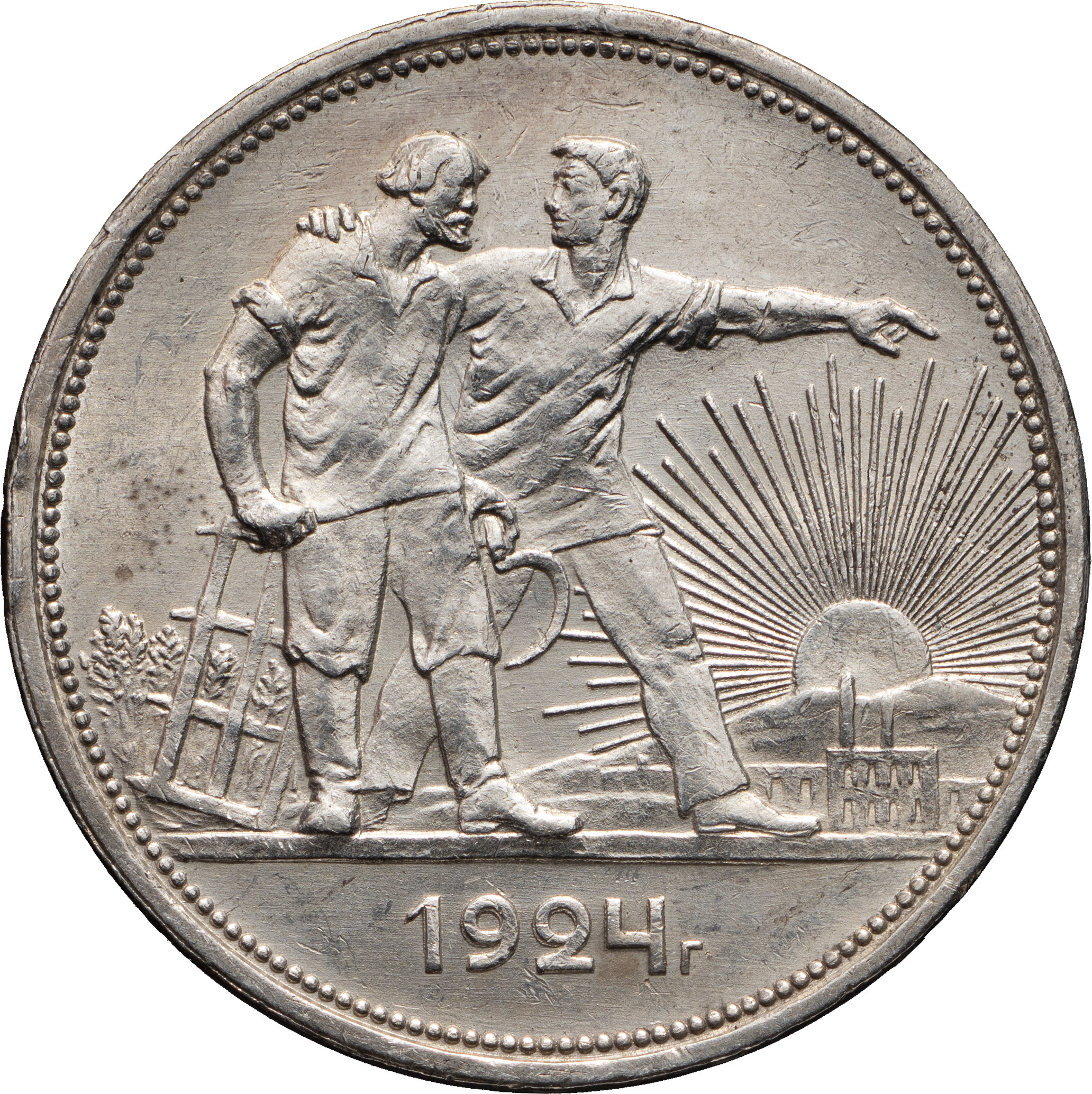 1 рубль 1924 года