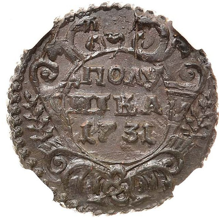 Полушка 1731 года