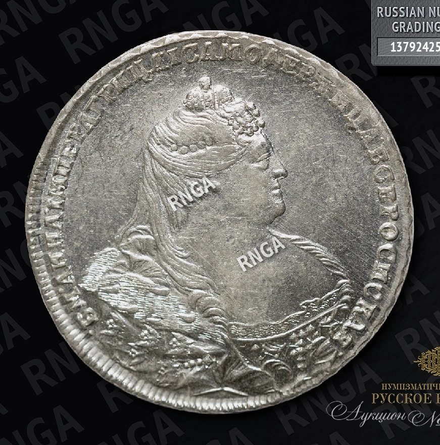1 рубль 1738 года