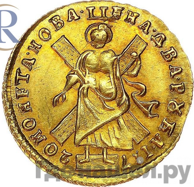 2 рубля 1720 года