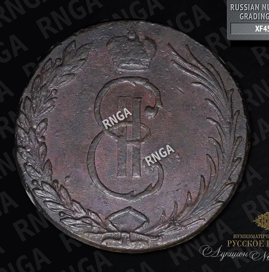 10 копеек 1766 года