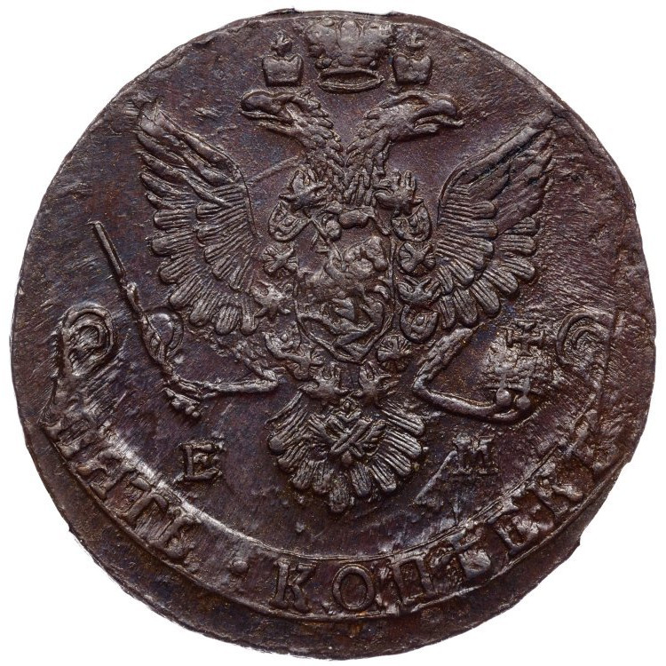 5 копеек 1780 года