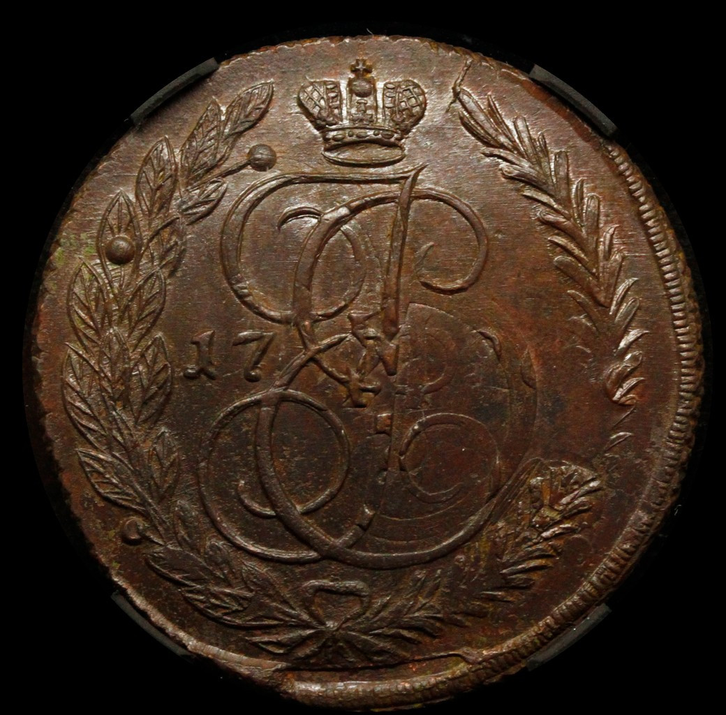 5 копеек 1796 года